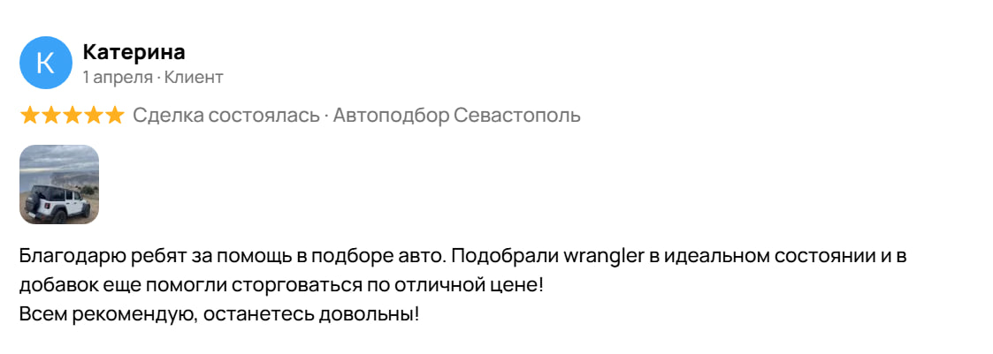 Отзыв клиента 4