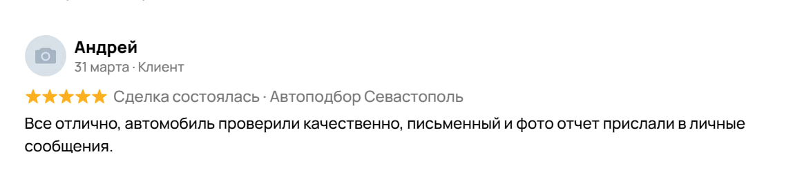 Отзыв клиента 5